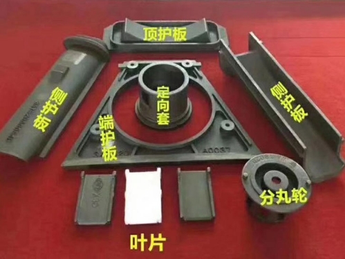 抛丸机配件